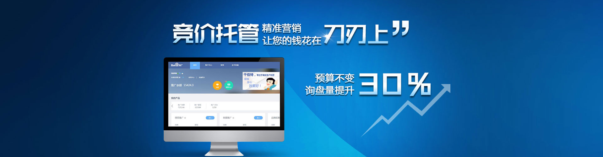 金凤sem优化师